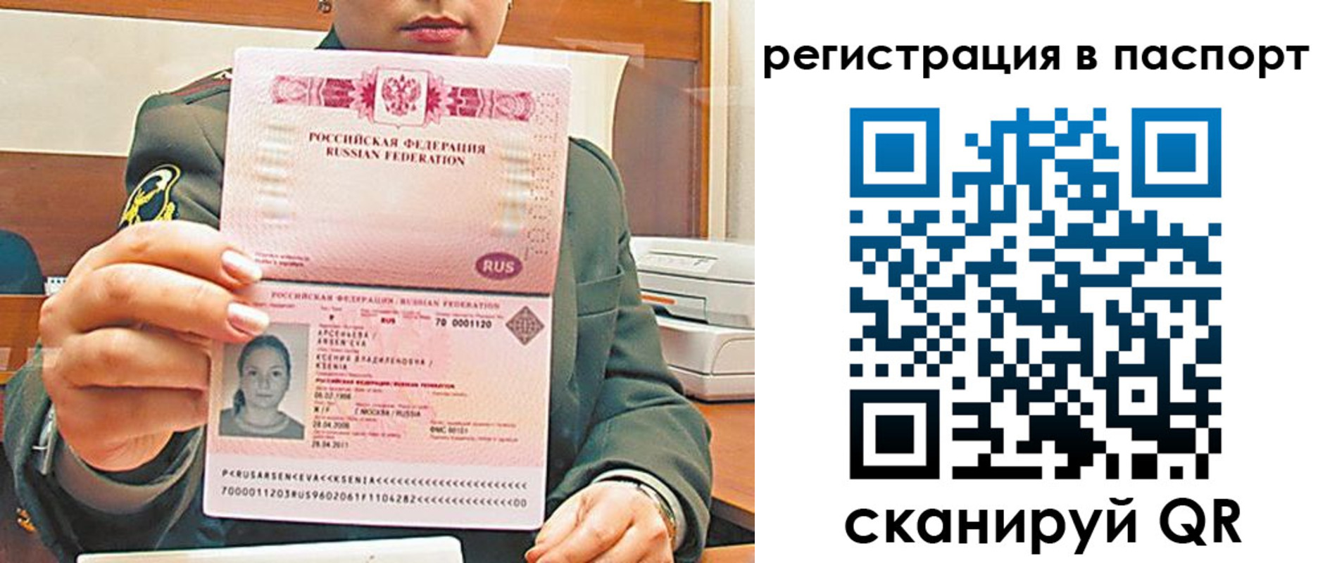 форма 3 в Новодвинске