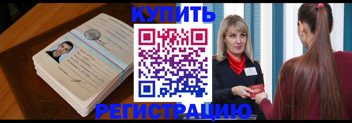 прописка гарантия в Новодвинске