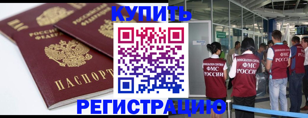 миграционный учет в Новодвинске