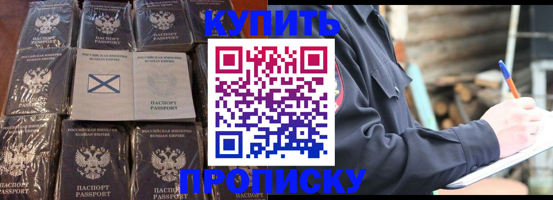 временная регистрация адрес в Новодвинске