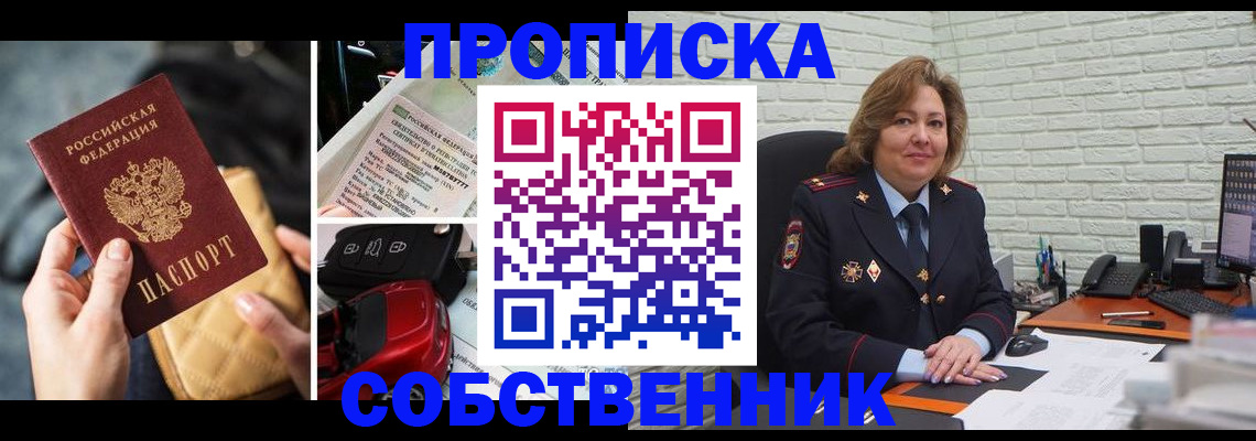 где прописаться в Новодвинске