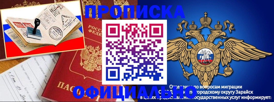 временная регистрация в Новодвинске